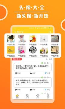 頭像大全（4）