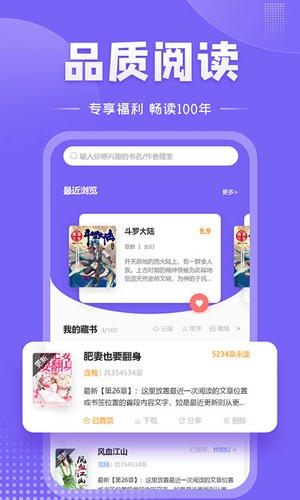 爱阅小说APP（2）