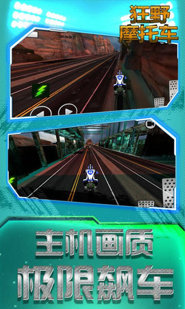 狂野摩托車手（2）