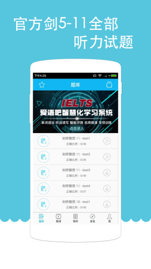 雅思聽(tīng)力（0）