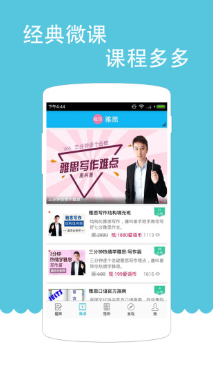 雅思聽(tīng)力（2）