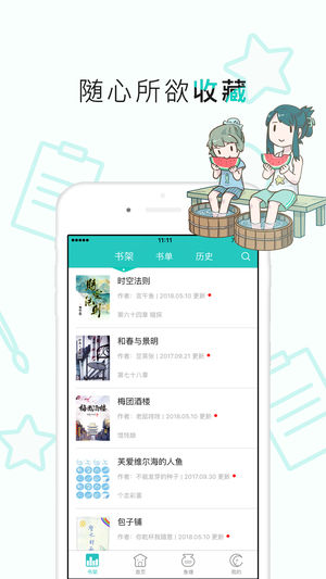 長佩閱讀（0）