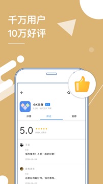 小x分身解鎖版（1）