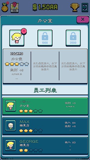 放置塔大亨（4）
