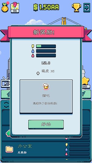 放置塔大亨（0）