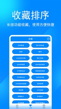 實用工具箱（2）