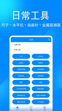 實用工具箱（0）