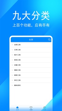 實用工具箱（3）