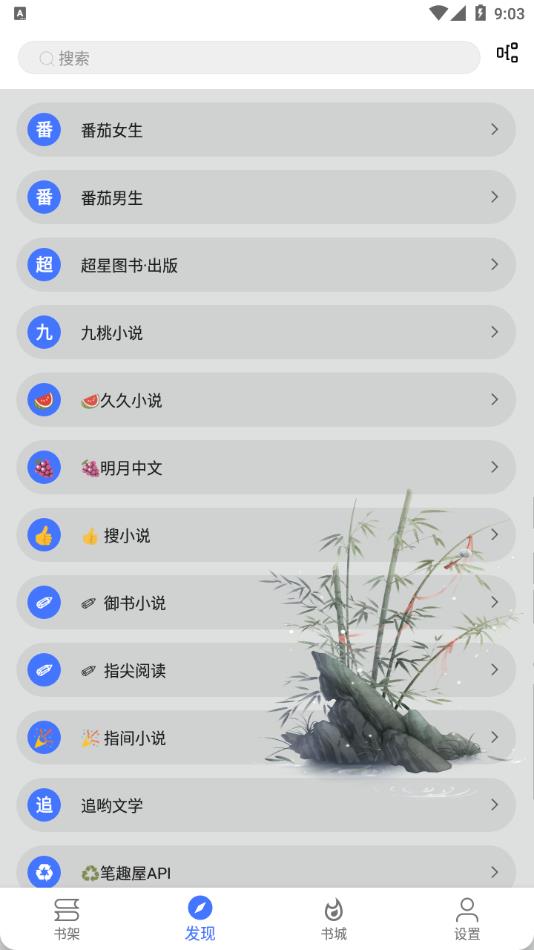 青橙小說(shuō)（3）