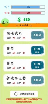 生活放過我（2）