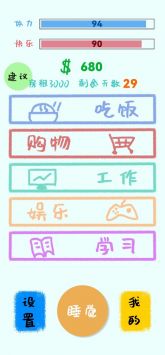 生活放過我（0）