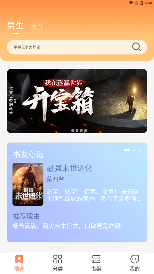 爪牙小說（0）