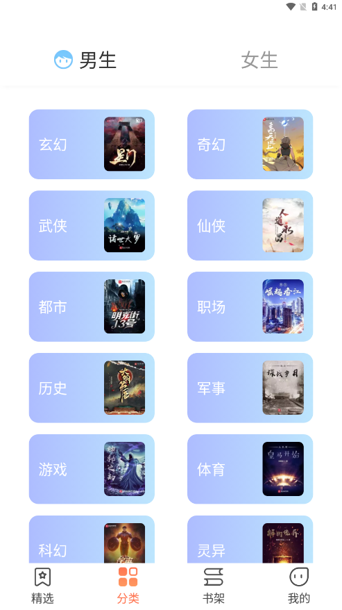 爪牙小說（2）