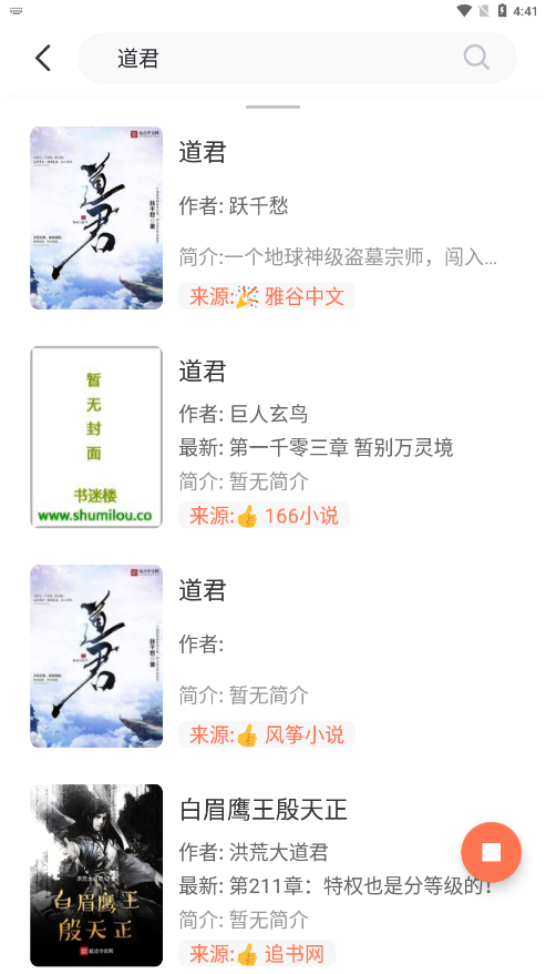 爪牙小說（1）