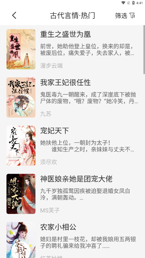 爪牙小說（3）