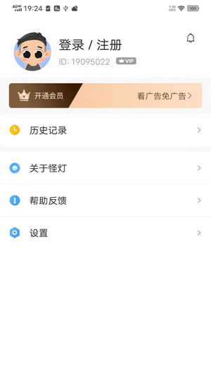 怪燈小說（0）