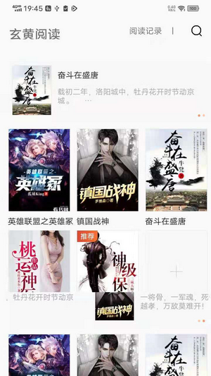 怪燈小說（2）