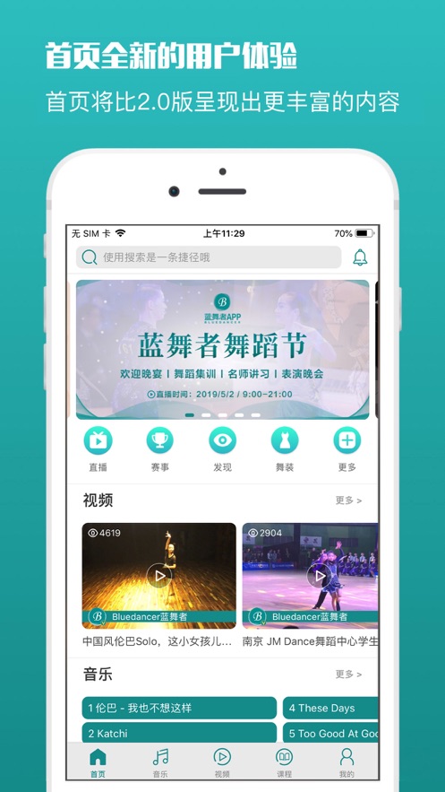 藍舞者（0）