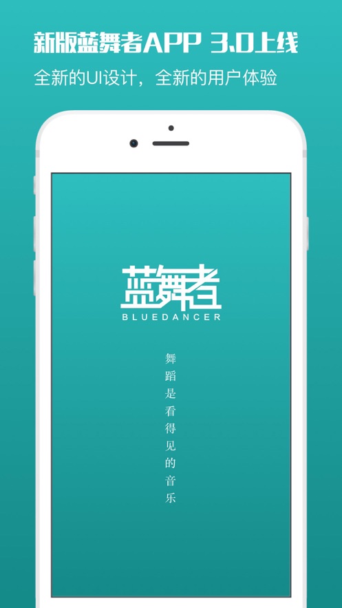 藍舞者（1）