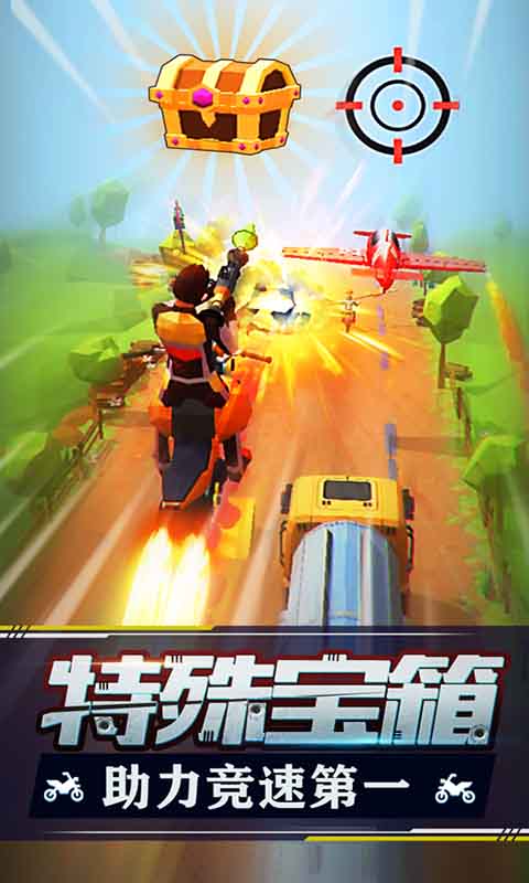 暴力飛車(chē)（1）