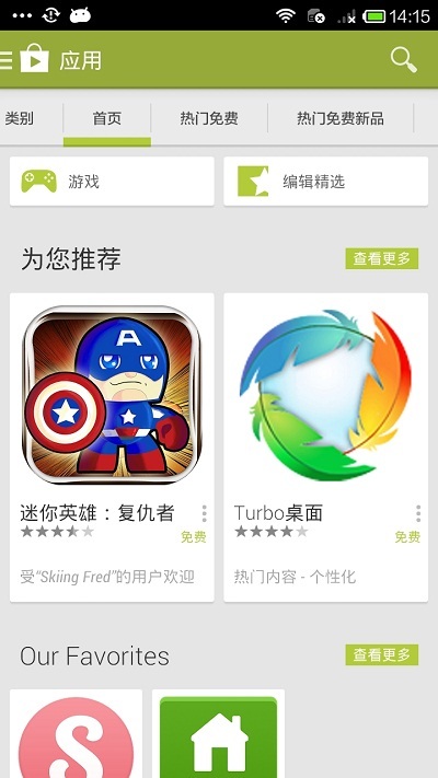 Google Play Store（0）