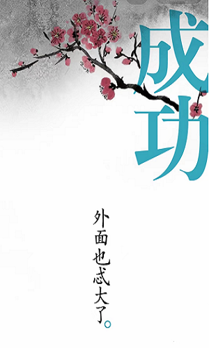 漢字魔法抖音游戲（2）