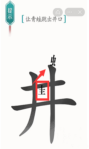 漢字魔法抖音游戲（1）