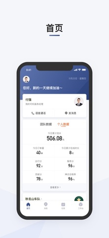 司機部落app（0）