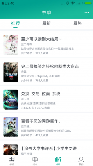 快眼看書(shū)（1）