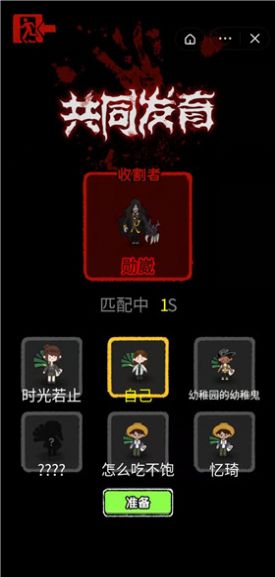 共同發(fā)育（0）