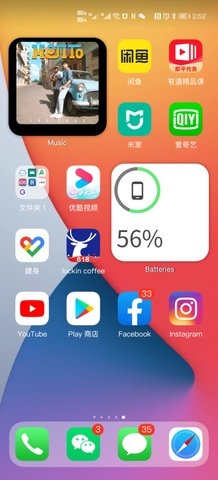 華為仿ios14主題（3）