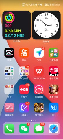 華為仿ios14主題（0）