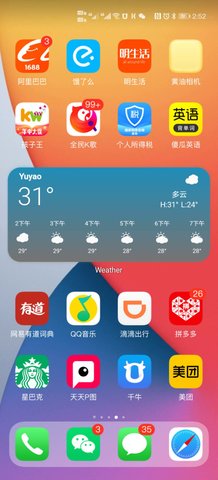 華為仿ios14主題（1）