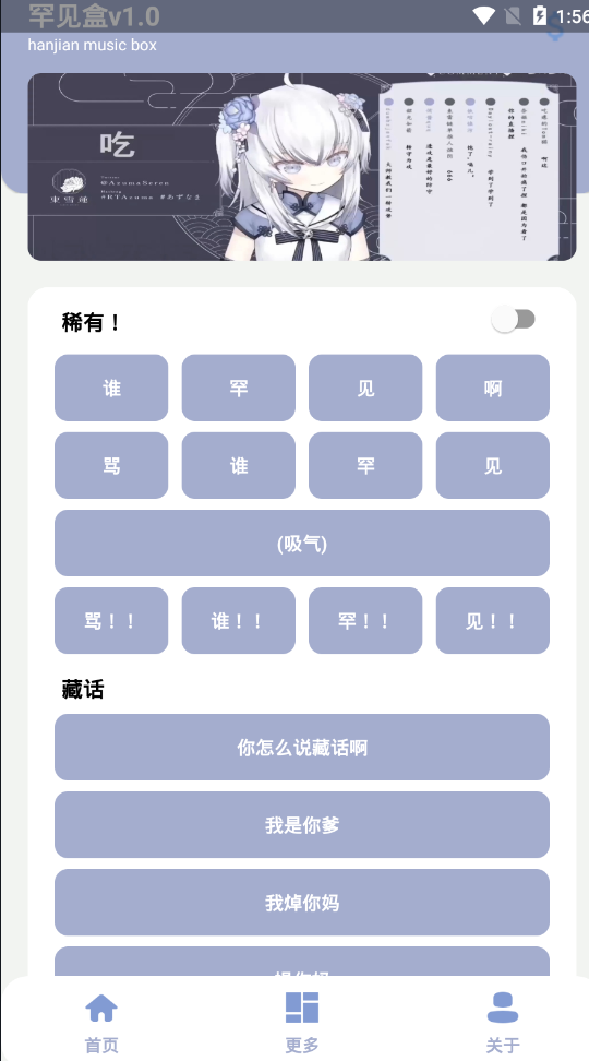 罕見(jiàn)盒（2）