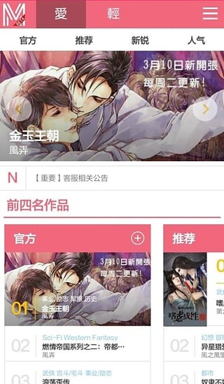 米國度（1）