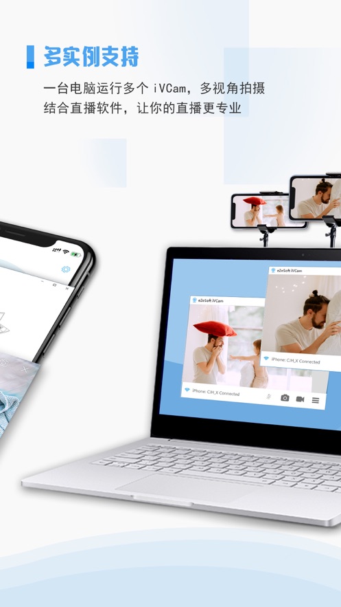ivcam（1）