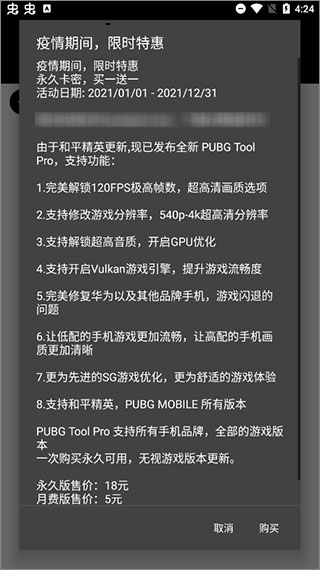 PUBG Tool（1）