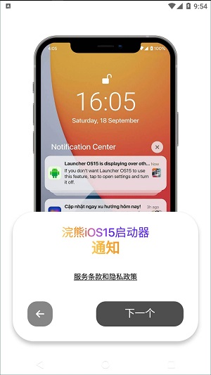 Launcher OS 15（2）