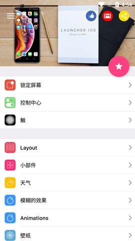 Launcher OS 15（1）