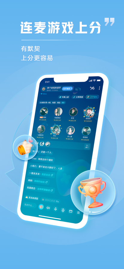 TT語音（2）