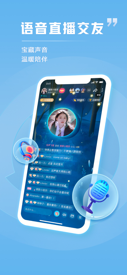 TT語音（1）