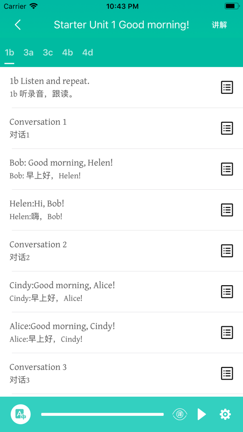 初中英語寶app（3）