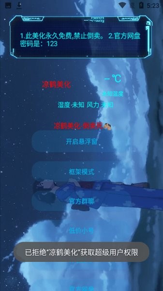 涼鶴美化（1）