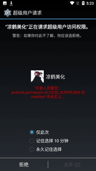 涼鶴美化（0）