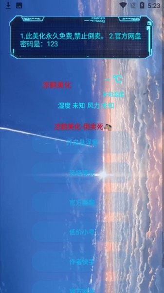 涼鶴美化（2）