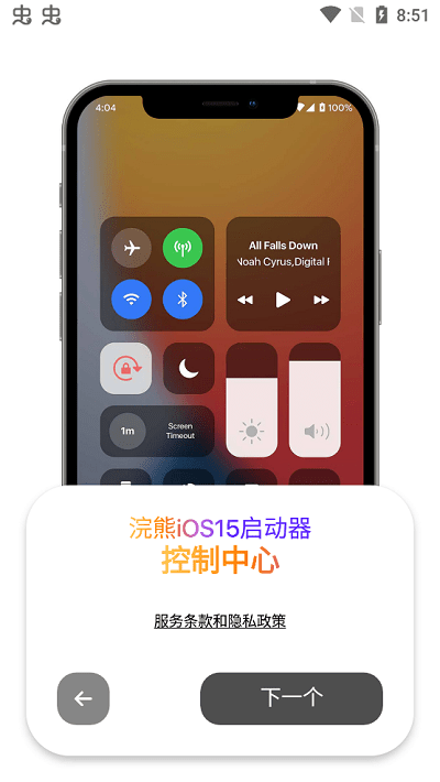 浣熊ios15啟動(dòng)器（1）