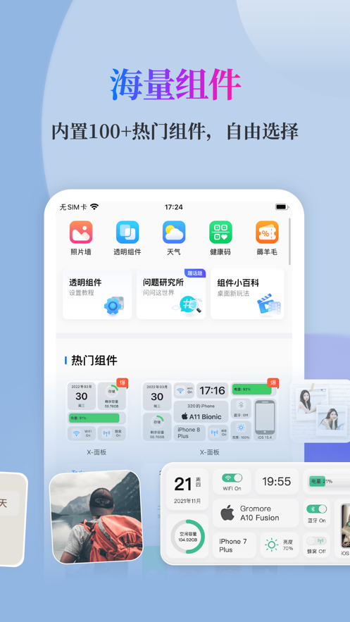 萬(wàn)能小組件（0）