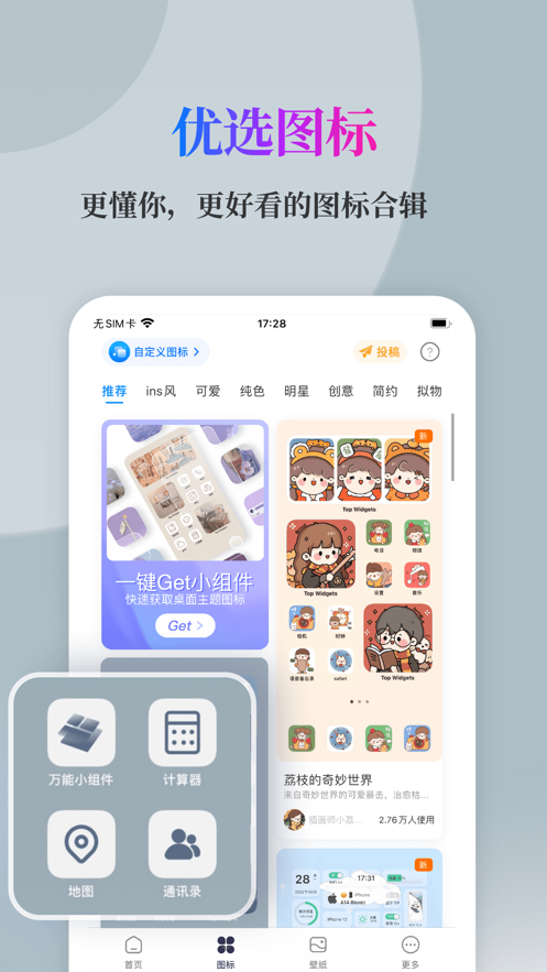 萬(wàn)能小組件（3）