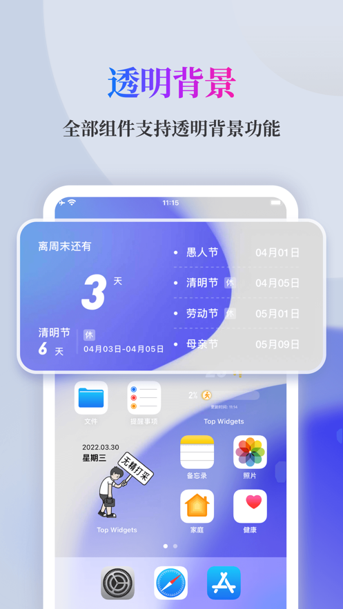 萬(wàn)能小組件（2）