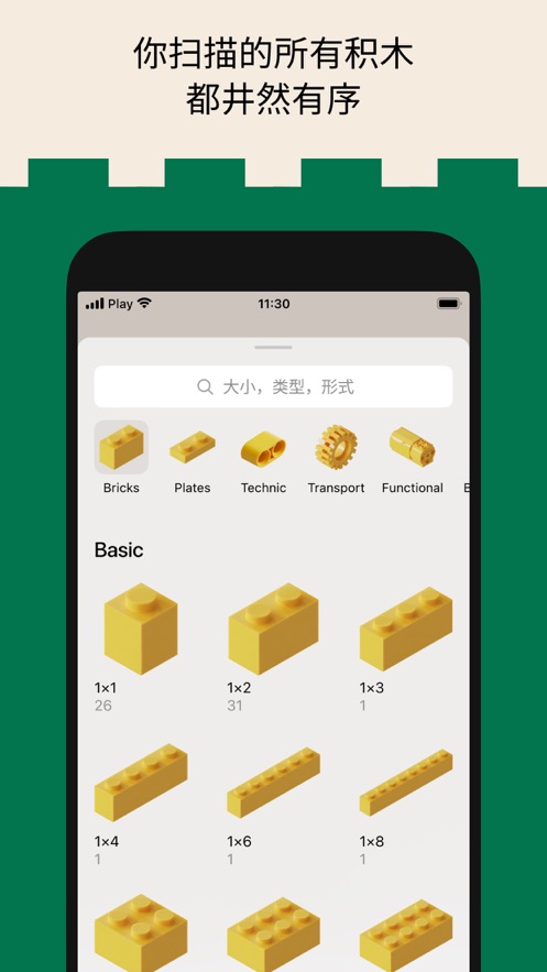 Brickit樂高（0）